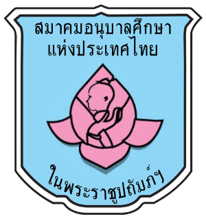 ศูนย์พัฒนาเด็กเล็กบ้านประชาชื่น